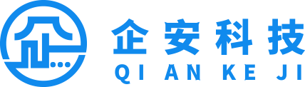企安科技